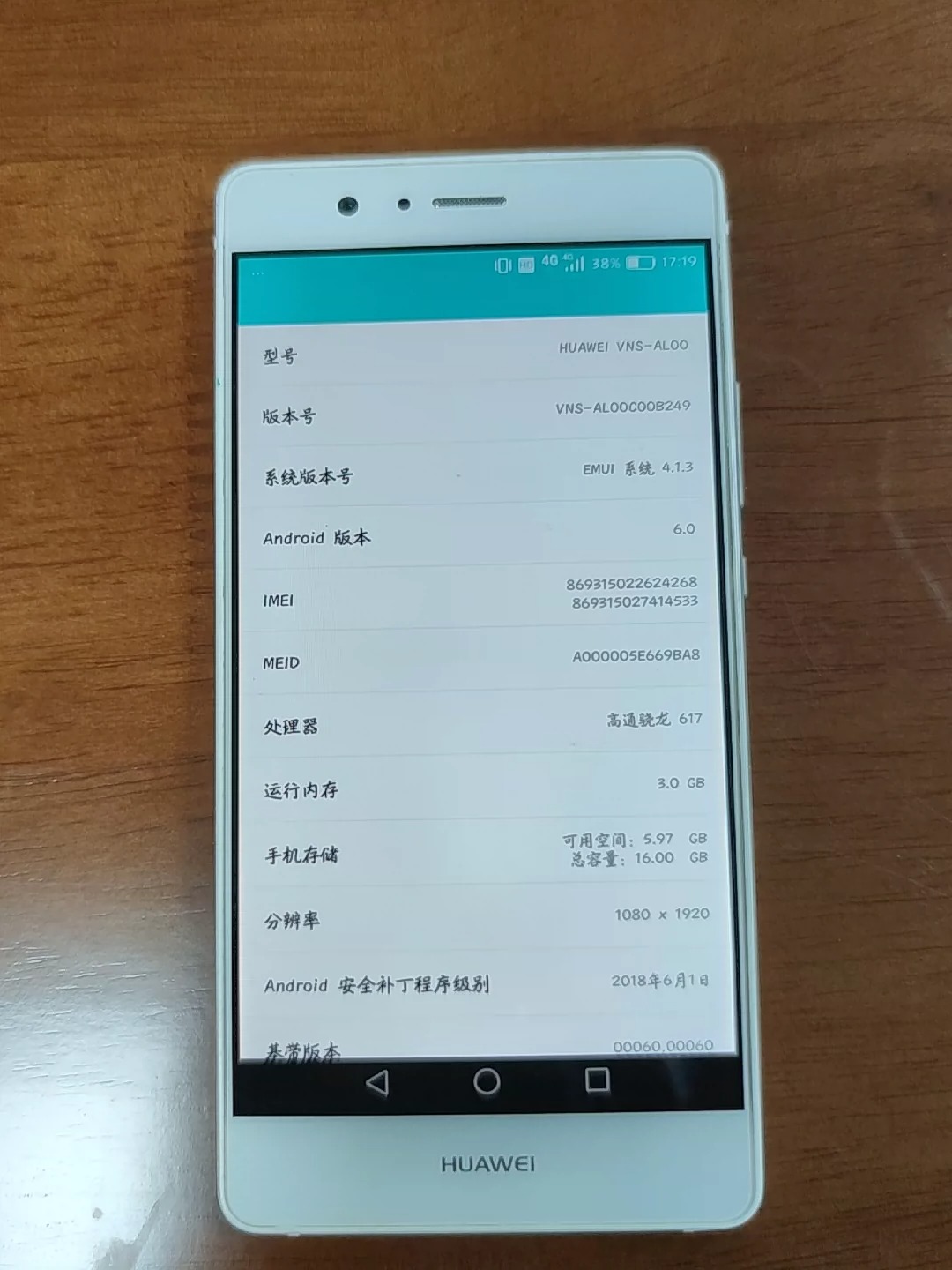 华为G9，3+16G,功能正常，可以做老人家或备用机，有账号，二手机出售不退换，包邮